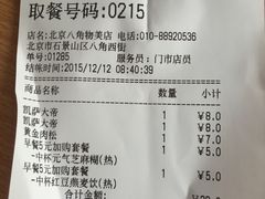 -85度C(北京八角物美店)