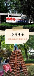 -酷酷兔少儿拓展天地
