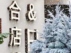 -迦南的早晨蛋糕甜品集合店