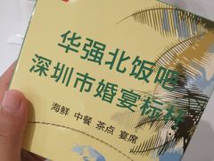 -宜宾海鲜酒家·三十年老字号