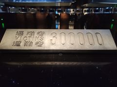 -侵华日军南京大屠杀遇难同胞纪念馆