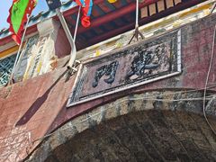 -平海古城