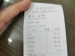 -福利来酒店(泺源大街店)