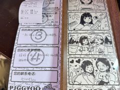 -PIGGYOO人生四格漫画店(朝外店)