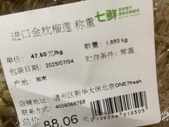 -七鲜超市(通州ONE店)