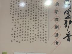 -元鼎宝驴香·全驴宴(江宁店)