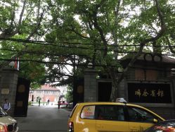 iphone_upload_pic-上海瑞金洲际酒店·宴会厅