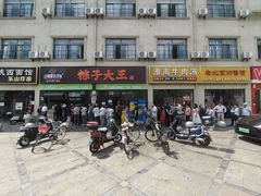 -召稼楼永茂昌粽子大王