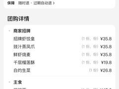 -金鼎轩(亚运村店)