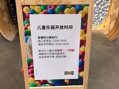 -宜家家居(宝山商场店)