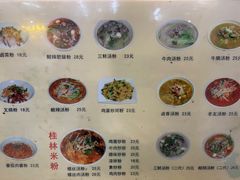 -红鼻子桂林米粉(金唐新光界店)