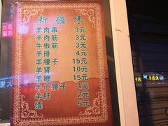 菜单-同来顺烧烤餐厅(哈尔滨道店)