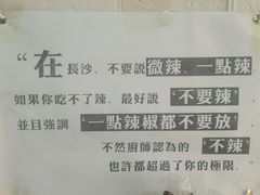 -吴记口味馆