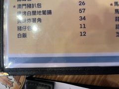 -番茄屋葡式美食(总店)