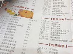 菜单-虾饺妹·粤式手工点心(水荫路店)