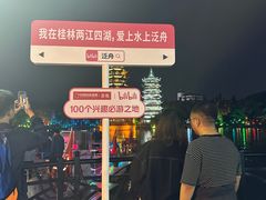 -桂林两江四湖景区