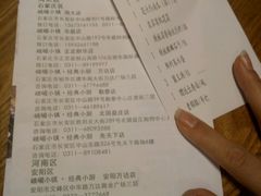 账单-峨嵋小镇·川菜(勒泰中心店)
