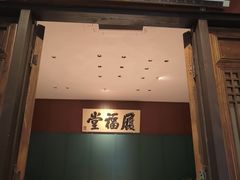 -福照楼汽锅鸡·云南菜(护国路店)