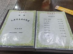 -来顺成饭庄