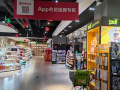 -永辉Bravo超市(东二环泰禾广场店)