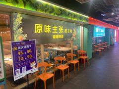 -原味主张椰子鸡·脆皮文昌鸡煲(友谊广场店)