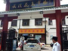 -武汉花鸟市场