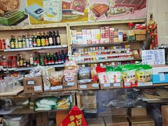-赵府街副食店
