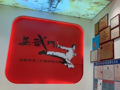 -蒸武门·广式茶点(石滩店)