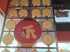 -三禾寿司(君尚店)