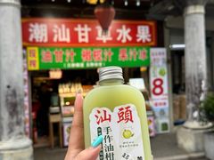 -汕头市小公园