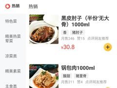 -老码头黑皮肘子锅包肉熏酱水饺(文政街店)