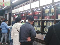 -张一元(总店)