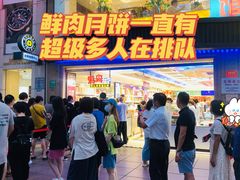 门面-泰康食品(南京东路店)