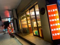 -红宝石·鲜奶小方·海派西点房(肇嘉浜店)