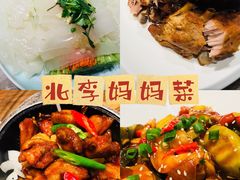 -北李妈妈菜(鲁能城店)