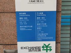 -中国建设银行(上海威宁路支行)