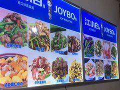 -小球滚滚湘菜馆·烤鱼·口味虾(太平街店)