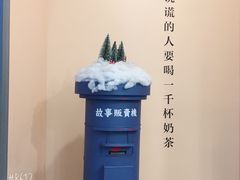 -杯欢制茶(三里屯店)