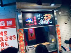 门面-芙蓉泉·烤鸡爪(芙蓉街店)