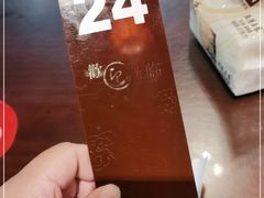 -羅秋明手工粉面