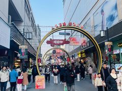 -天逅酒店(苏州观前步行街店)
