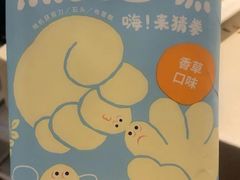 -海底捞火锅(上元大街店)