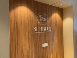 -Yestar宁波艺星整形医院