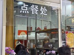 -鹅簋(顺德总店)