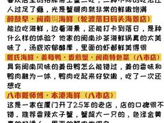 -醉壹号海鲜大排档(厦门美食地标店)