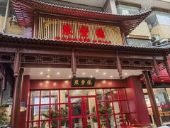 -聚丰德饭店(经五路店)