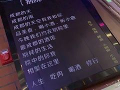 -别院里音乐餐酒吧(双流航空港店)
