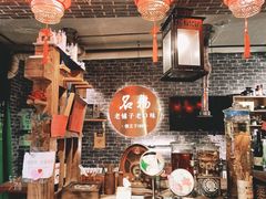 -名扬烤肉(起源店)