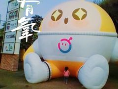 -观澜湖生态运动公社
