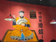 -老天桥蛙炉火锅(姑苏总店)